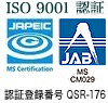 ISO9001認証　認証登録番号QSR-176