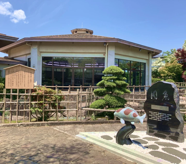 錦鯉の里